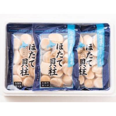 大粒!冷凍帆立貝柱500g×3(計1.5kg)
