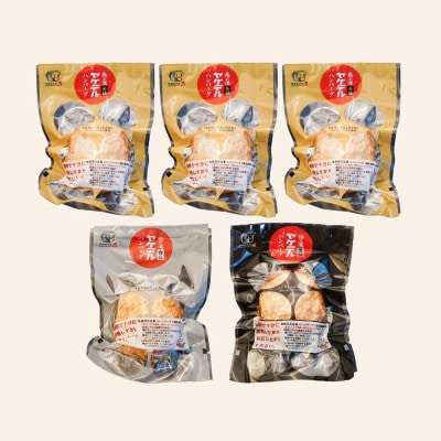 時短ヤケテルハンバーグ3種セット 120g(金格3個・白格1個・黒格1個) 計5個　レトルト