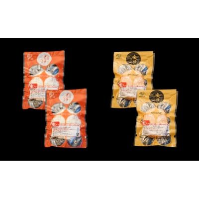 《格之進》惣菜お試しセット 【金格ハンバーグ 120g×2個・メンチカツ 70g×2個】