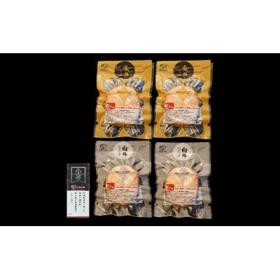 《格之進》ハンバーグ【金格・白格】2種ギフトセット 各120g×2個 計4個+牛醤1本