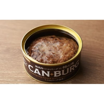 《格之進》缶詰ハンバーグ(ハンバーグオイル漬) 5缶セット