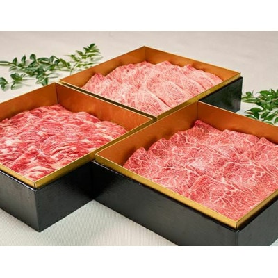 《格之進》熟成肉三段重 黒毛和牛 すき焼き・しゃぶしゃぶ 3部位 1.25kg(5～6人前)