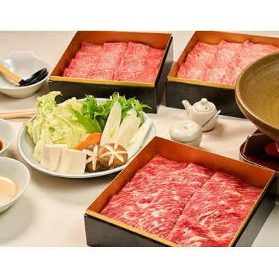 《格之進》熟成肉三段重 黒毛和牛 すき焼き・しゃぶしゃぶ 3部位 1.25kg(5～6人前)