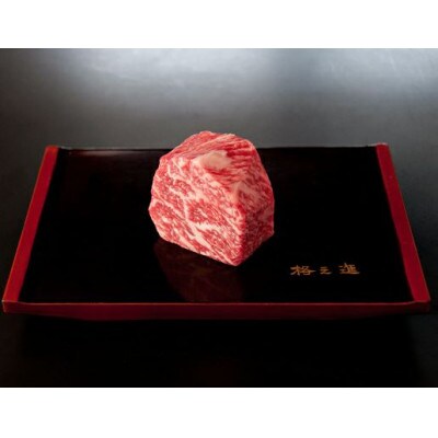 《格之進》門崎熟成肉 サーロイン塊肉 計3.6kg以上+牛醤1本