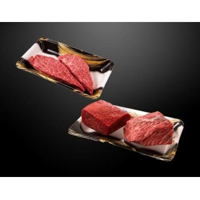 《格之進》門崎熟成肉 塊焼き&ステーキセット 赤身 計540g+牛醤1本