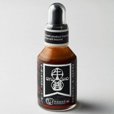 《格之進》門崎熟成肉 焼肉おもてなしセット500g+牛醤1本