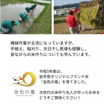学生応援　千厩高校米(40個)