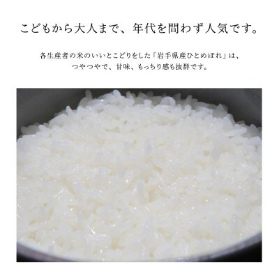 【毎月定期便】もっちり甘い!ひとめぼれ5kg【無洗米】全6回