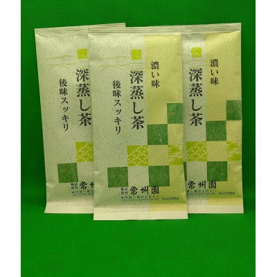 味に自信あり　深蒸し茶100g×3袋