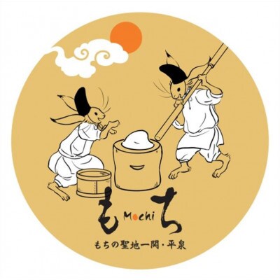 切り餅 9kg (300g×30袋) 一関産こがねもち使用