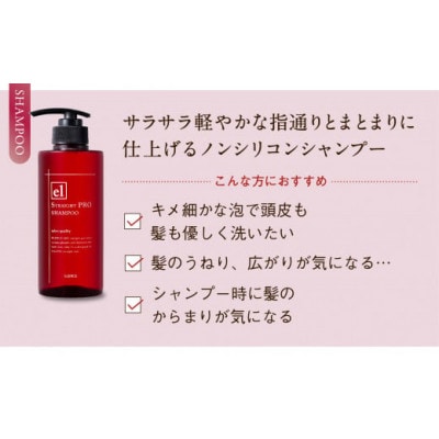 ストレート美髪に導く3点セット ヘアオイルサンプル3包付き
