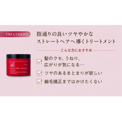 ストレート美髪に導く3点セット ヘアオイルサンプル3包付き