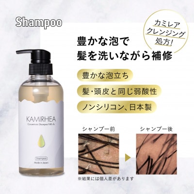 「カミレア」ツヤ美髪に導くシャンプートリートメントセット