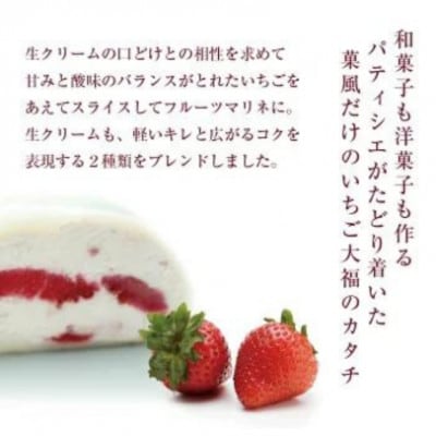 【訳あり】北国のいちご大福 30個入り 冷凍 個包装 (1個40g×30個)