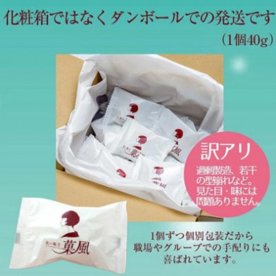 【訳あり】北国のいちご大福 30個入り 冷凍 個包装 (1個40g×30個)