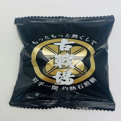 灼熱石煎餅～サウナストーン煎餅～ 3箱セット