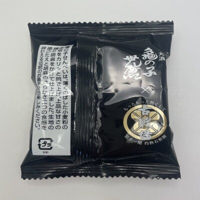 灼熱石煎餅～サウナストーン煎餅～ 3箱セット