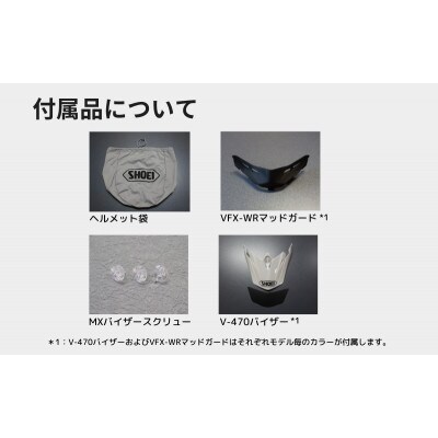 SHOEI ヘルメット「VFX-WR ブラック」S パーソナルフィッティングご利用券付