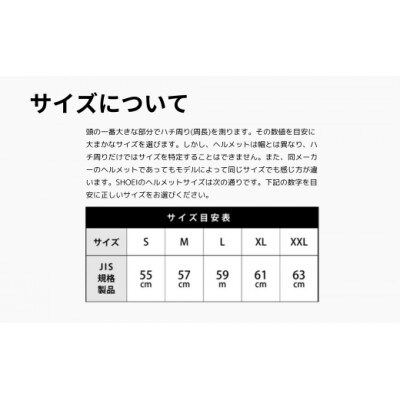 SHOEI ヘルメット「EX-ZERO ブラック」XXL パーソナルフィッティングご利用券付