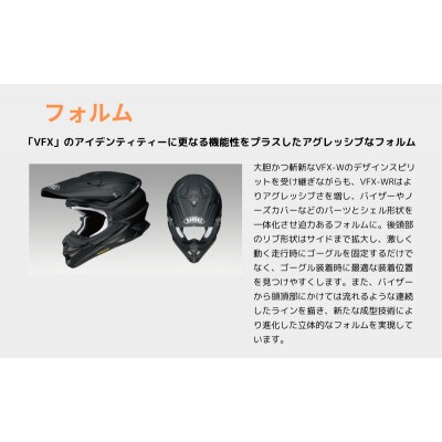 VFX-WR SPARKLE TC-3 YELLOW/BLACK L フィッティング利用券付