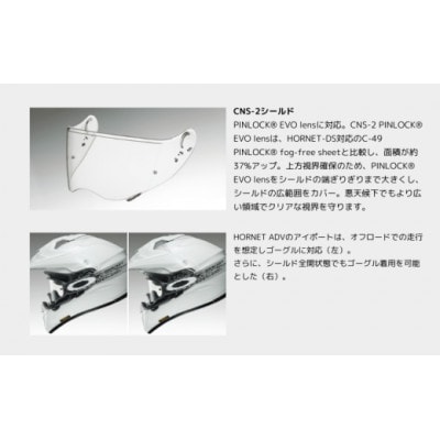 SHOEI ヘルメット「HORNET ADV ブラック」L パーソナルフィッティングご利用券付