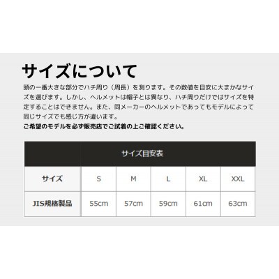 SHOEI ヘルメット「J・O+ ガーネットメタリック」XL パーソナルフィッティングご利用券付