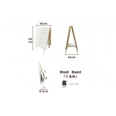 Wood Board 「くるみ」ブラウン