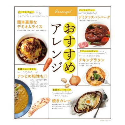 洋風ディナーセット(12食セット)