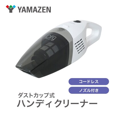 クリーナー 山善 ハンディクリーナー 掃除機 [No5698-2207]