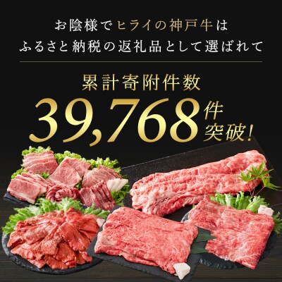 神戸牛 焼肉 赤身 500g(3～4人前)焼き肉 牛肉 和牛 焼肉用 赤身[No5698-0545]