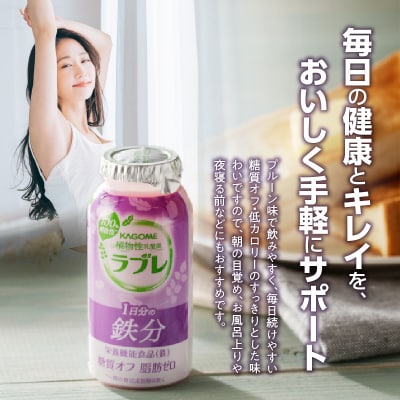 【2ヶ月に1回　計3回定期便】植物性乳酸菌ラブレ　鉄分36本(計108本)[052S06-T]