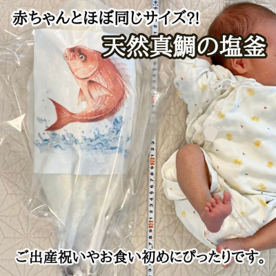 特製XXLサイズ鯛の塩釜 祝膳セット(赤飯・蛤・茹で蛸付き 4人前)CAS冷凍 お食い初めやお祝いに