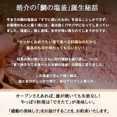 特製XXLサイズ鯛の塩釜 祝膳セット(赤飯・蛤・茹で蛸付き 4人前)CAS冷凍 お食い初めやお祝いに