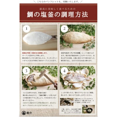 特製XXLサイズ鯛の塩釜 祝膳セット(赤飯・蛤・茹で蛸付き 4人前)CAS冷凍 お食い初めやお祝いに