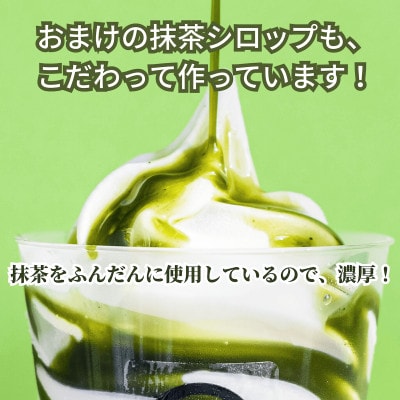 3種の手作りソフトクリーム9コセット(2種の高級国産抹茶&ミルク味)CAS冷凍アイスクリーム・訳あり