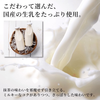 手作り濃厚抹茶ソフトクリーム6コセット(高級国産抹茶を使用)CAS冷凍アイスクリーム・訳あり・不揃い
