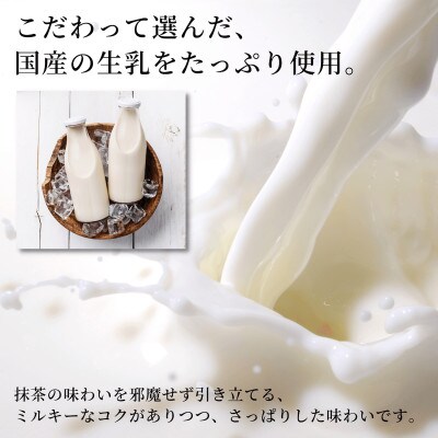 手作り濃厚ミルクソフトクリーム3コセット(抹茶シロップ付き・CAS冷凍・バニラアイスクリーム)訳あり