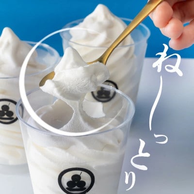 手作り濃厚ミルクソフトクリーム3コセット(抹茶シロップ付き・CAS冷凍・バニラアイスクリーム)訳あり