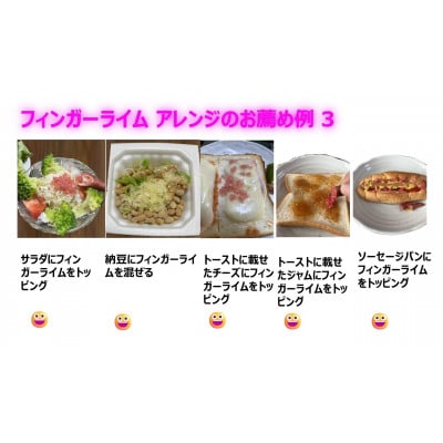 フィンガーライム