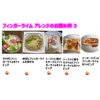 フィンガーライム  200g