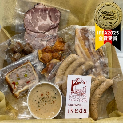 【IFFA食肉コンテスト金賞受賞】無添加ウインナーなど8品　堪能セット　刈谷市　サルメリア池田