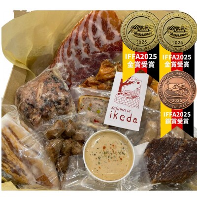 【IFFA食肉コンテスト金賞受賞】無添加ウインナー等12品満足セット】刈谷市　サルメリア池田