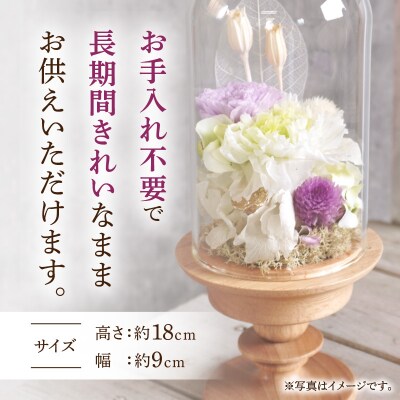 プリザーブド仏花(ケース付き)[133O11]