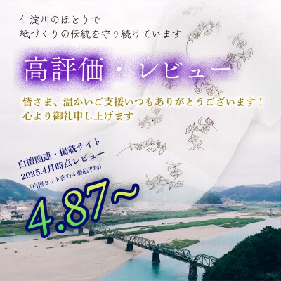 トイレットペーパー詰め合わせ24パックセット(白檀&シルティロマン / 96ロール)