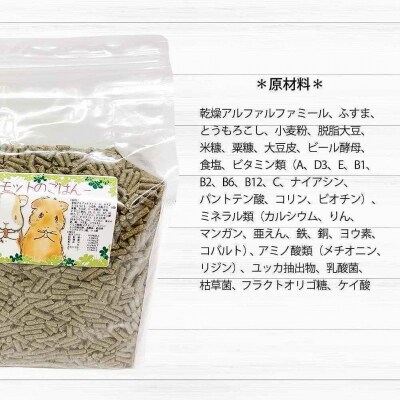 fuu うまうまセレクション モルモットのごはん(5kg) [145S93]
