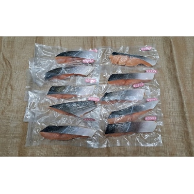 骨とりチェリーサーモン(甘塩)切身70g×10P(個包装)[15-1263]