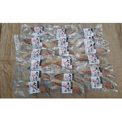 あきあじ(大豆味噌)切身25P(個包装)[15-1261]