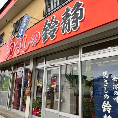 国産 馬モツ刺し 250g×2【冷蔵】
