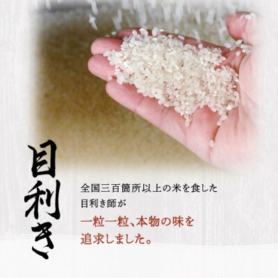 會津特選米 松平(会津若松市産コシヒカリ) 精米(無洗米) 10kg