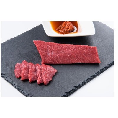 会津馬刺し ランプ (100g×2)　力道山秘伝の辛子味噌タレ付き　肉の庄治郎　